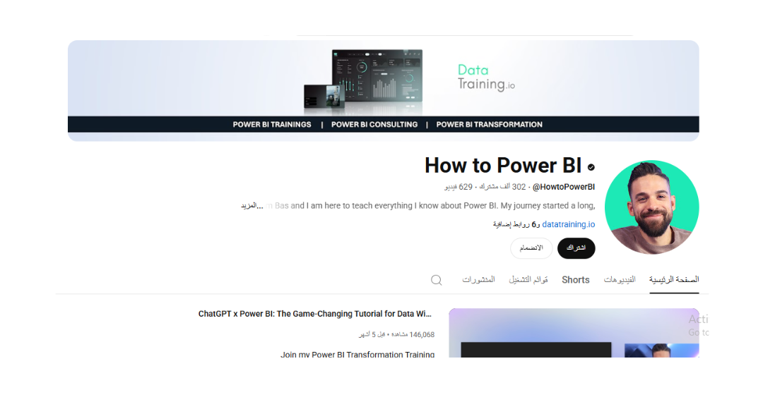 أفضل قناة يوتيوب لتعلم Power BI من خبير دولي يشارك خبرته خطوة بخطوة!