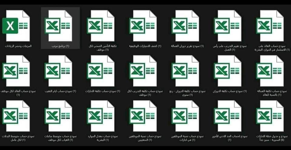 تحميل نماذج جاهزة للإكسل مجانًا: وفّر ساعات من العمل وابدأ فورًا