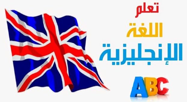 أفضل 10 تطبيقات مجانية لتعلّم اللغة الإنجليزية