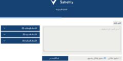 صححلي | تطبيق لتصحيح الأخطاء النحوية والإملائية وتشكيل النصوص