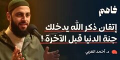 حلقات بودكاست فاهم – رؤية العالم من منظور إسلامي