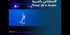 فنار: أول نموذج ذكاء اصطناعي توليدي باللغة العربية | كل ما تحتاج معرفته