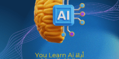 تعلم بذكاء مع YouLearn AI – أستاذك الخاص في جيبك